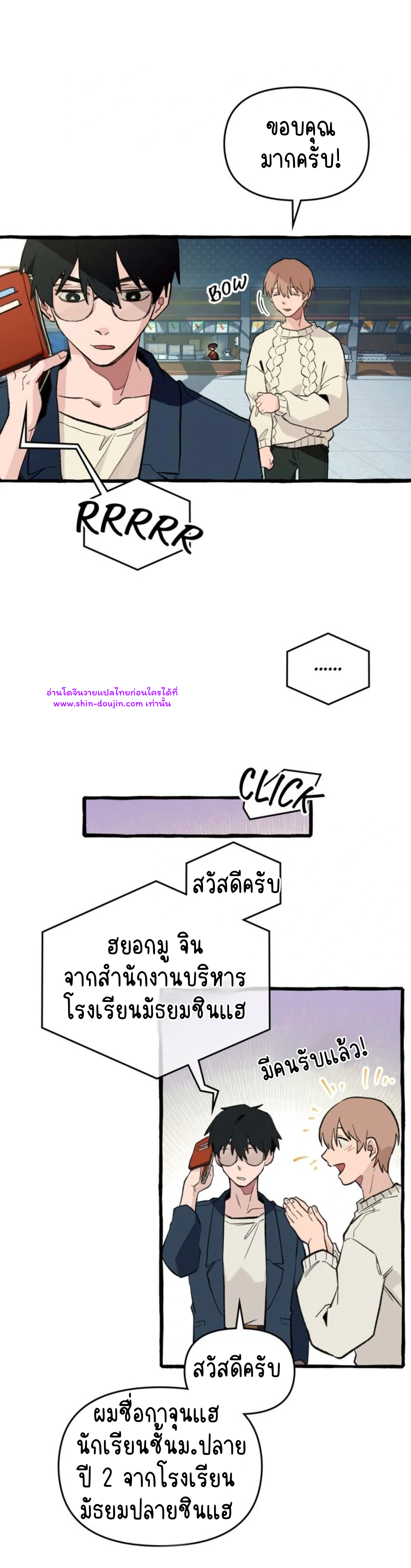 The 11th school trip EP 1